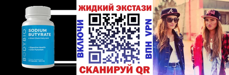 БУТИРАТ Butirat  где купить наркоту  МЕГА маркетплейс  Микунь 