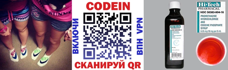 Кодеиновый сироп Lean напиток Lean (лин)  Микунь 