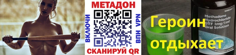 МЕТАДОН кристалл  магазин продажи наркотиков  ссылка на мегу как войти  Микунь 